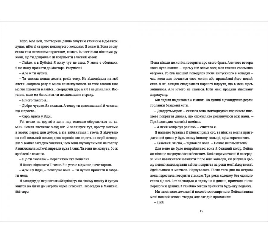 Упіймати кролика - Фото 6