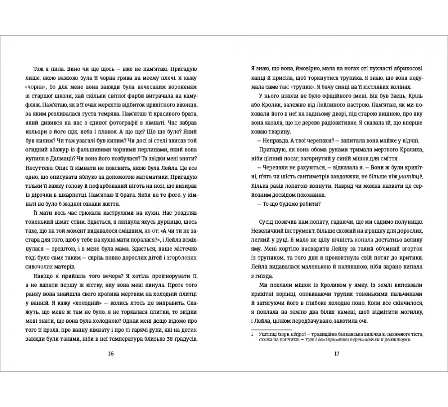 Упіймати кролика - Фото 7