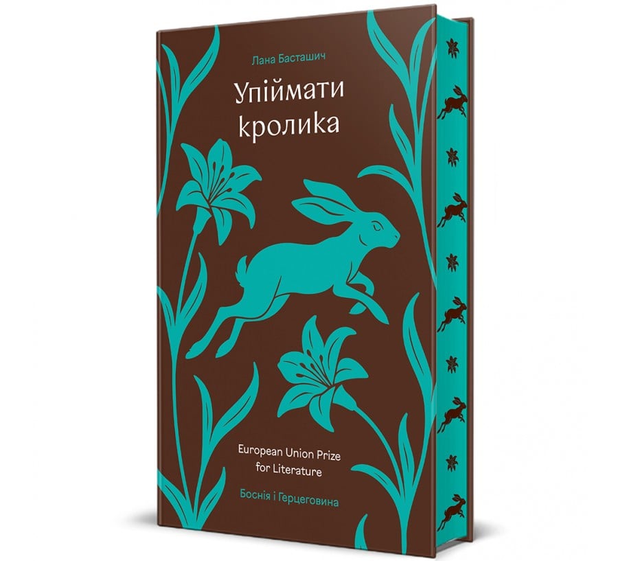 Упіймати кролика - Фото 1