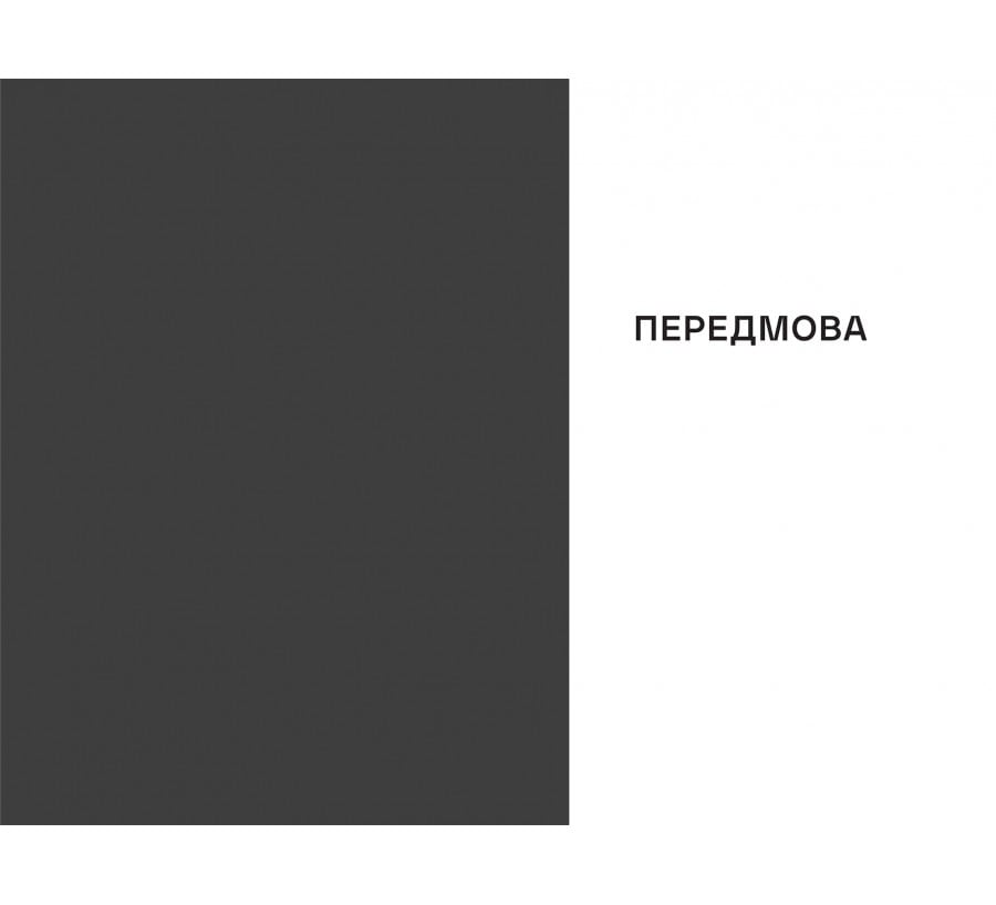 Сповідання англійського опієжерця. Suspiria de Profundis - Фото 3