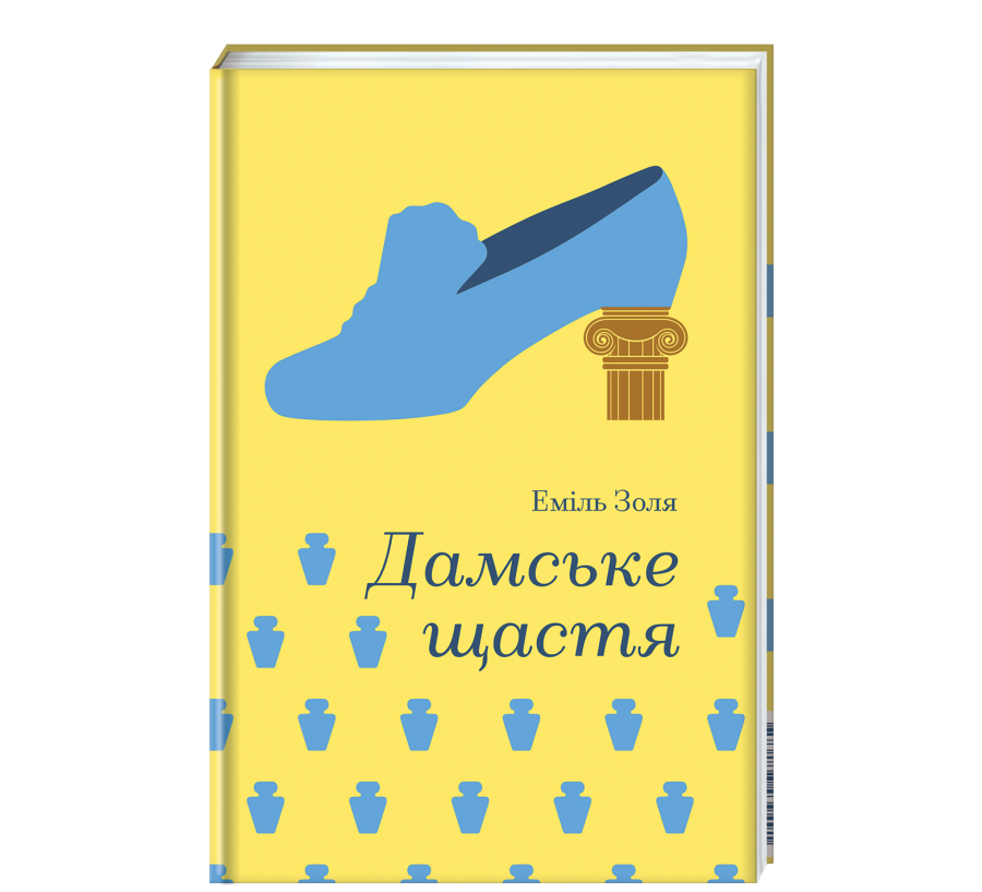 Дамське щастя - Фото 3