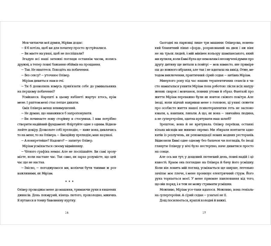 Даяна каже «так» - Фото 7