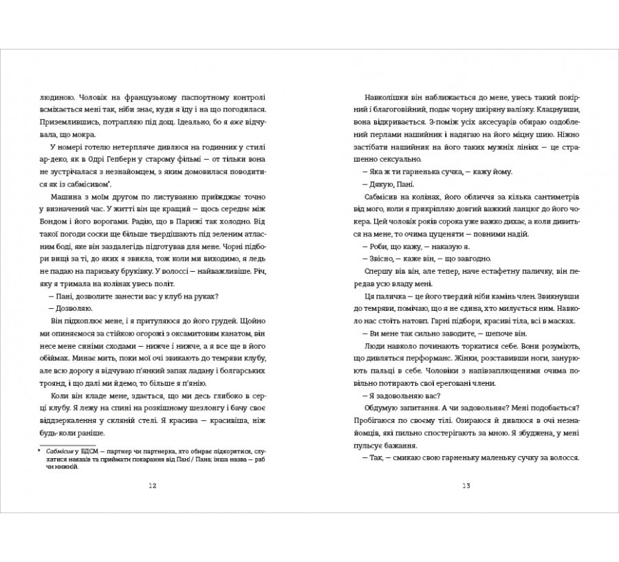 Залюблена Даяна - Фото 5