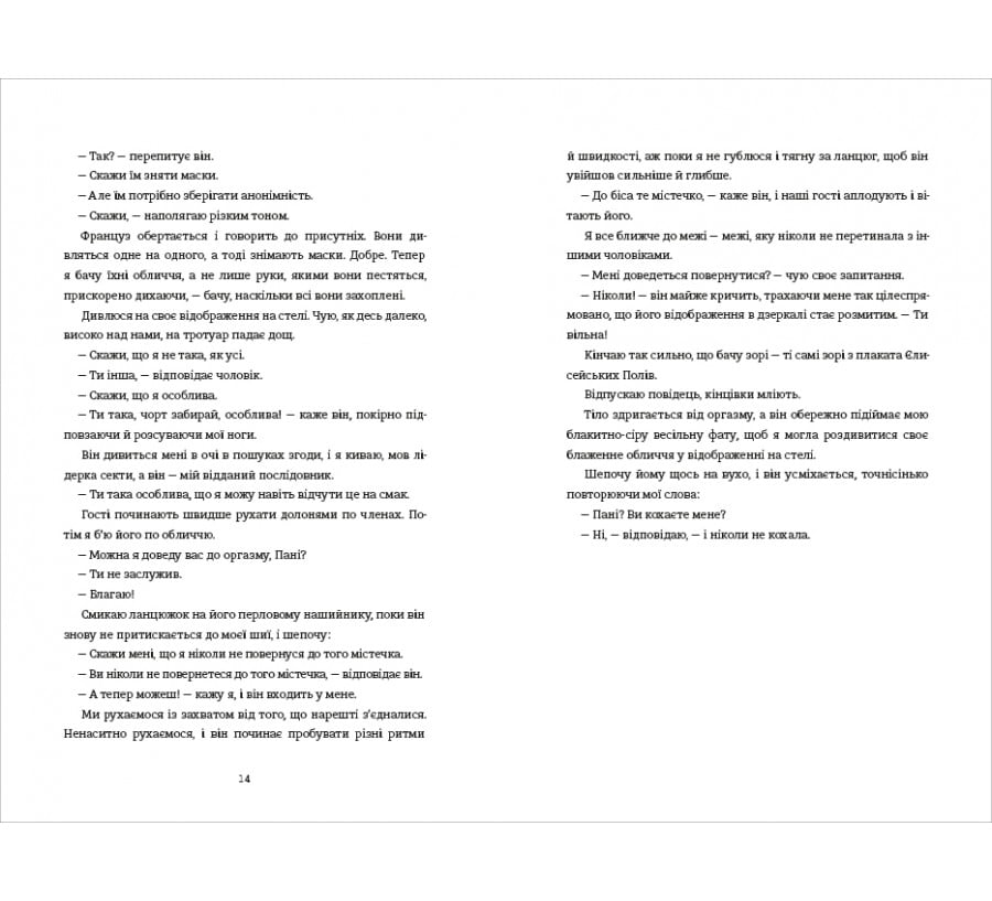 Залюблена Даяна - Фото 6