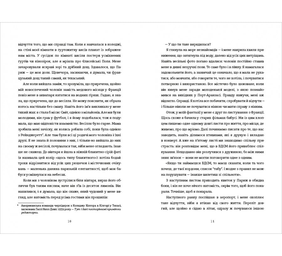 Залюблена Даяна - Фото 4