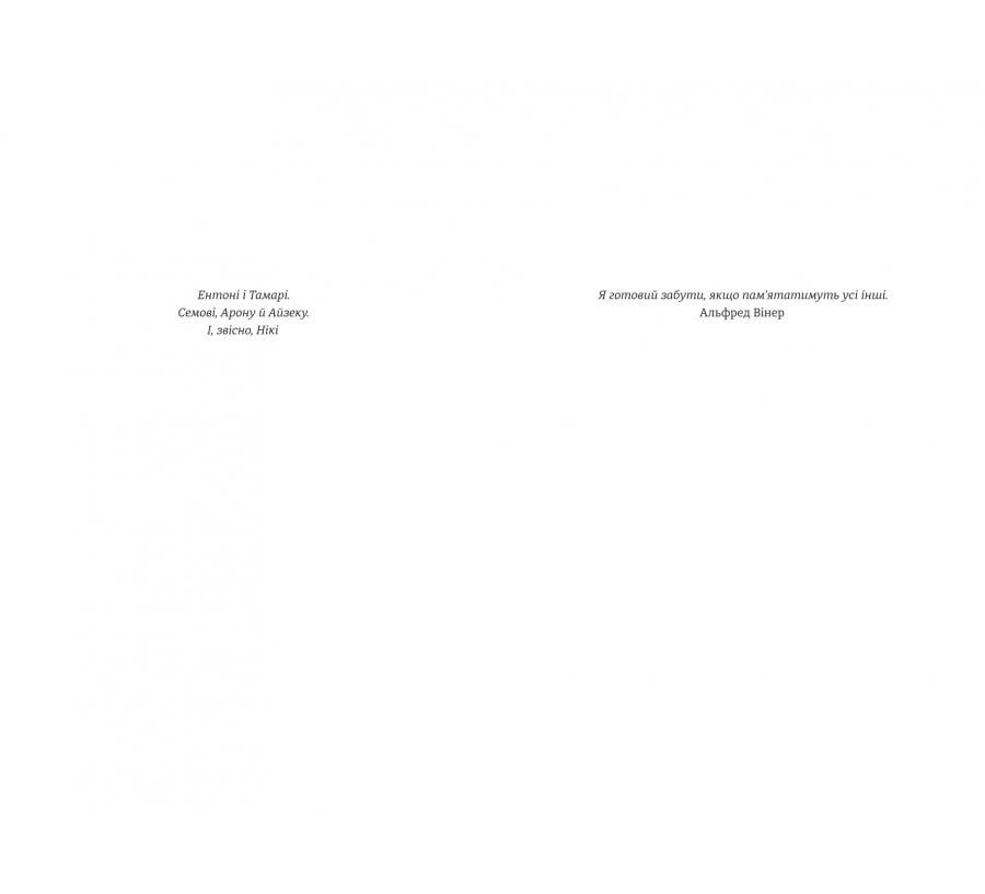 Гітлер, Сталін, мама й тато. Як ми родиною дивом вижили - Фото 3