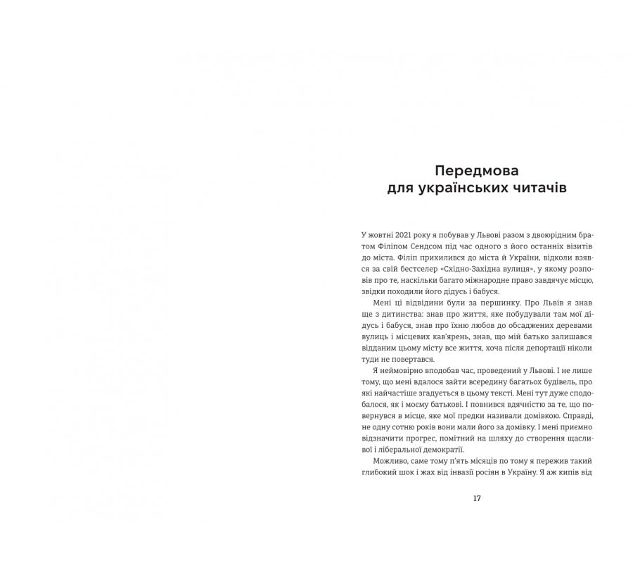 Гітлер, Сталін, мама й тато. Як ми родиною дивом вижили - Фото 7