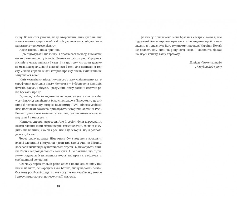 Гітлер, Сталін, мама й тато. Як ми родиною дивом вижили - Фото 8