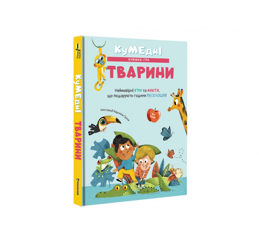 Кумедні тварини - Фото 2