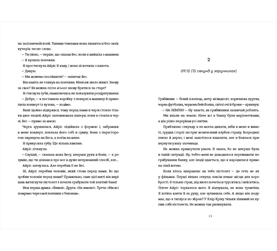 Дівчата, якими я була - Фото 4