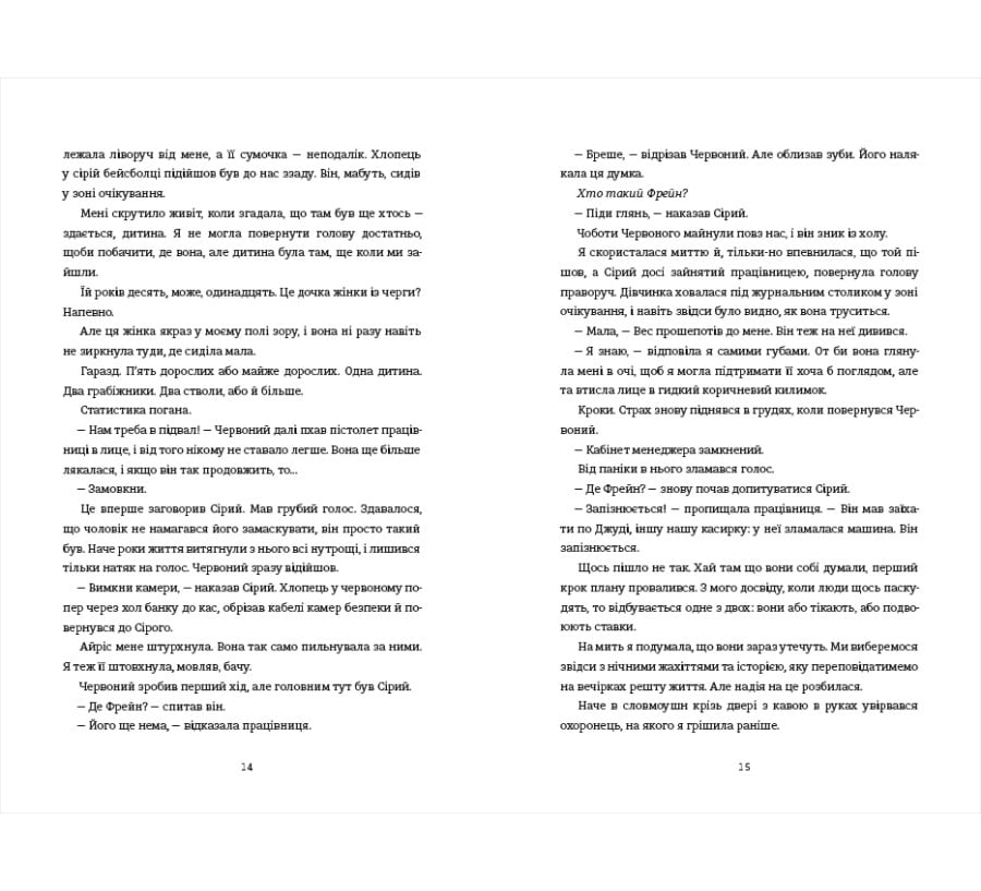 Дівчата, якими я була - Фото 6