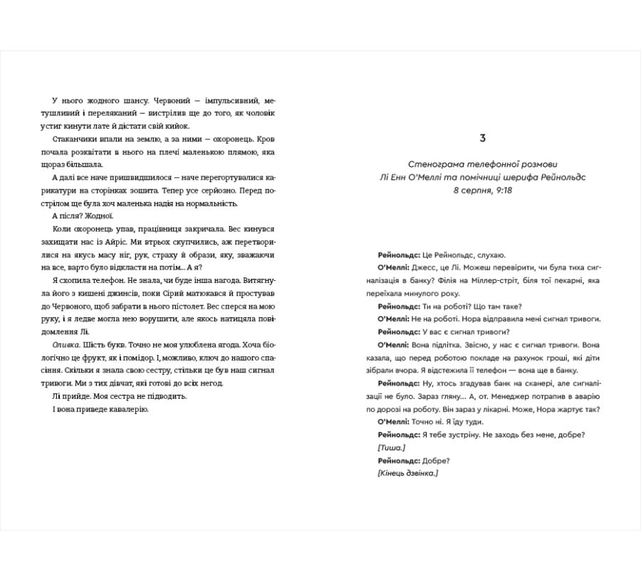 Дівчата, якими я була - Фото 7