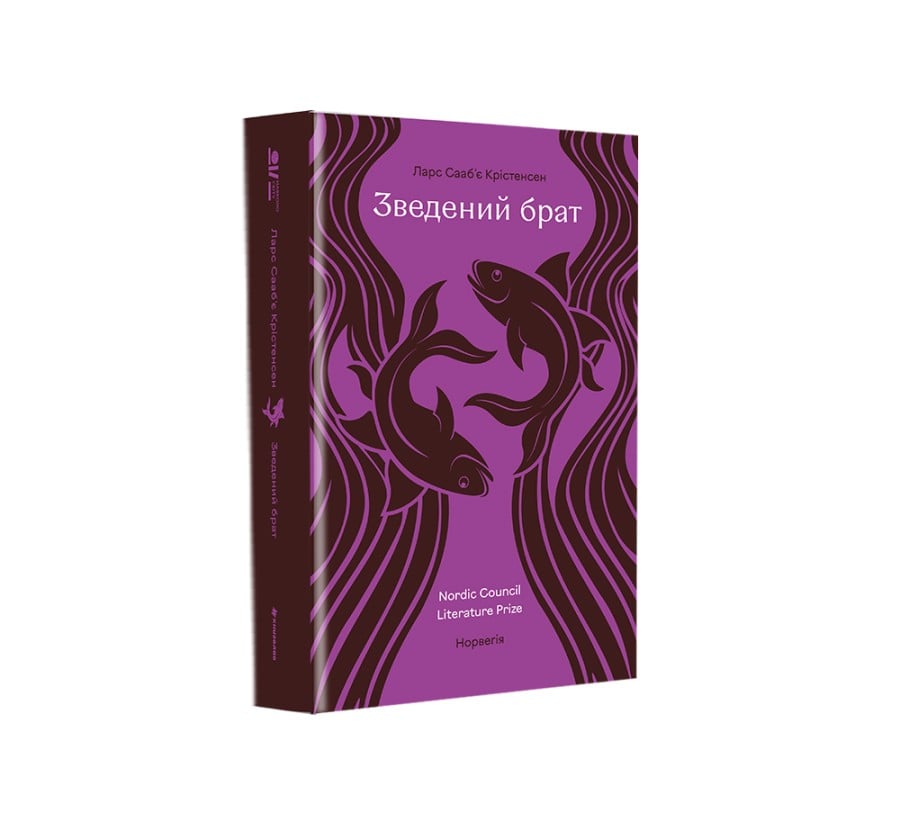 Зведений брат - Фото 2