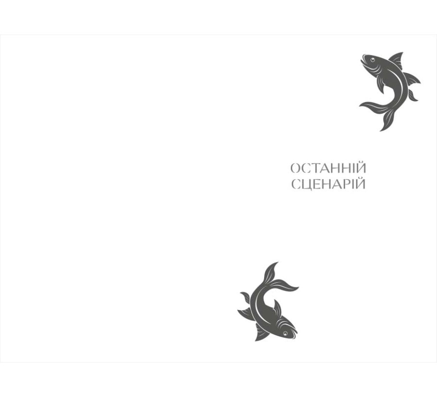 Зведений брат - Фото 7