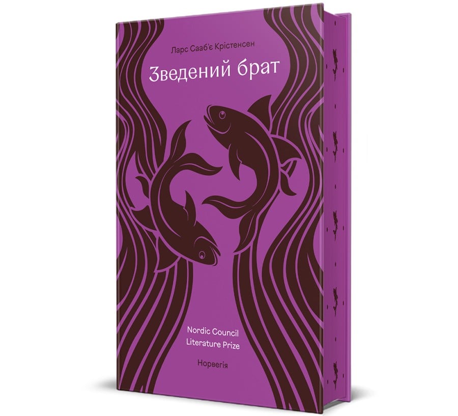 Зведений брат - Фото 1