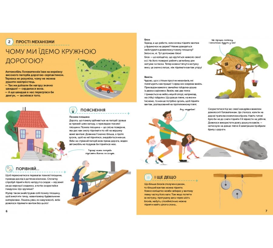 Наші чудові канікули - Фото 5