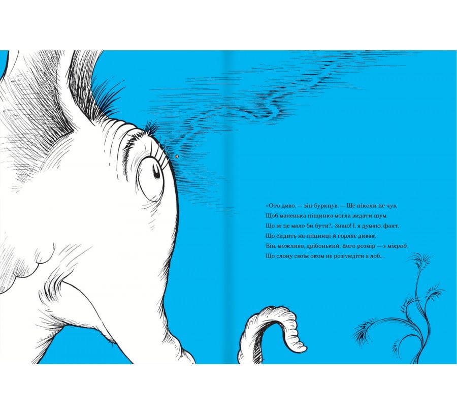 Хортон чує хтосів! - Фото 5