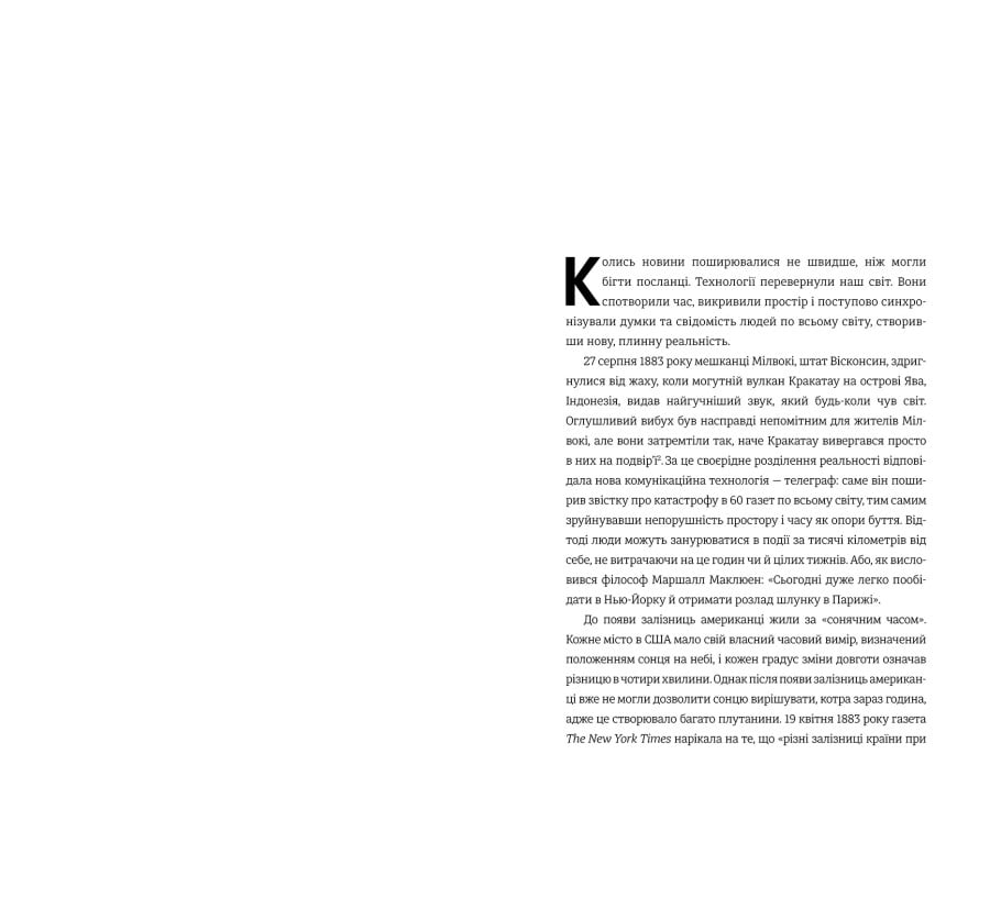 Гіперефективність. Як увімкнути мозок на повну потужність  - Фото 3