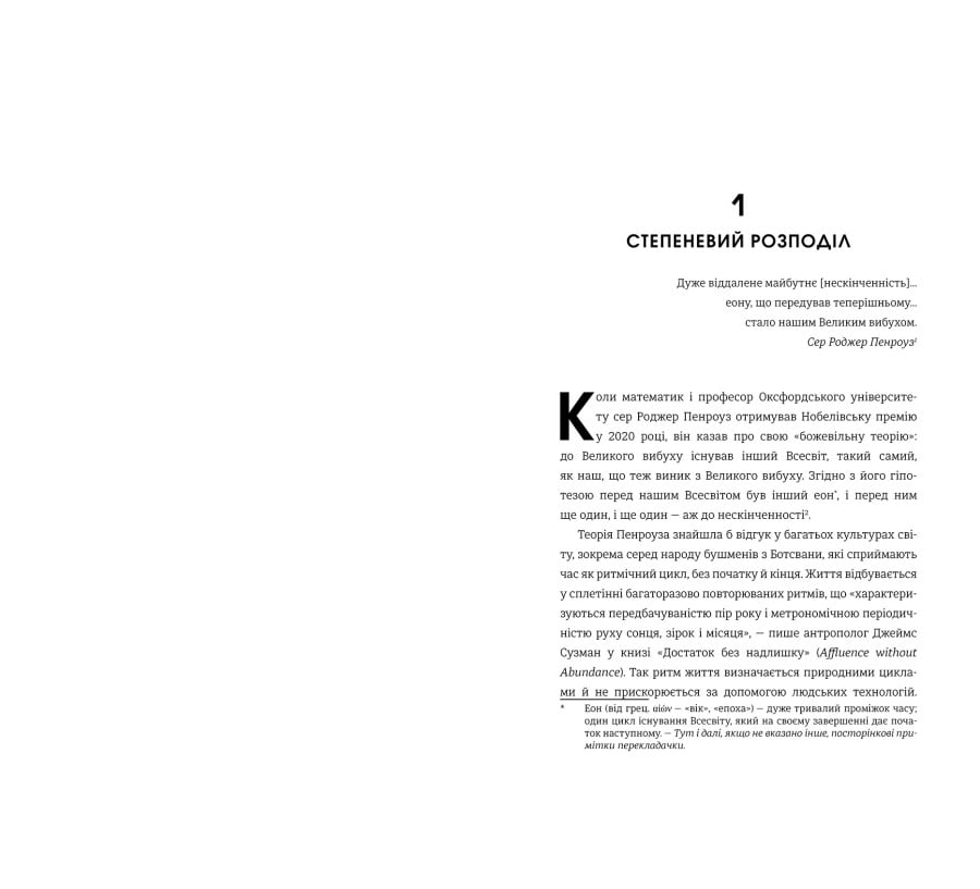 Гіперефективність. Як увімкнути мозок на повну потужність  - Фото 6