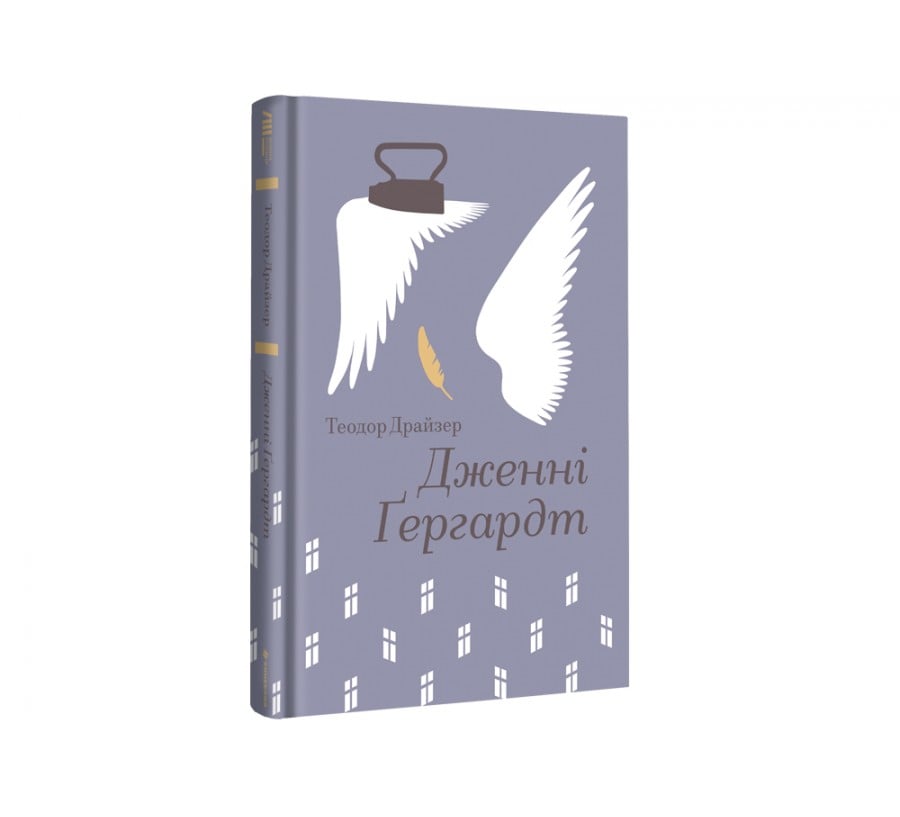 Дженні Ґергардт - Фото 2