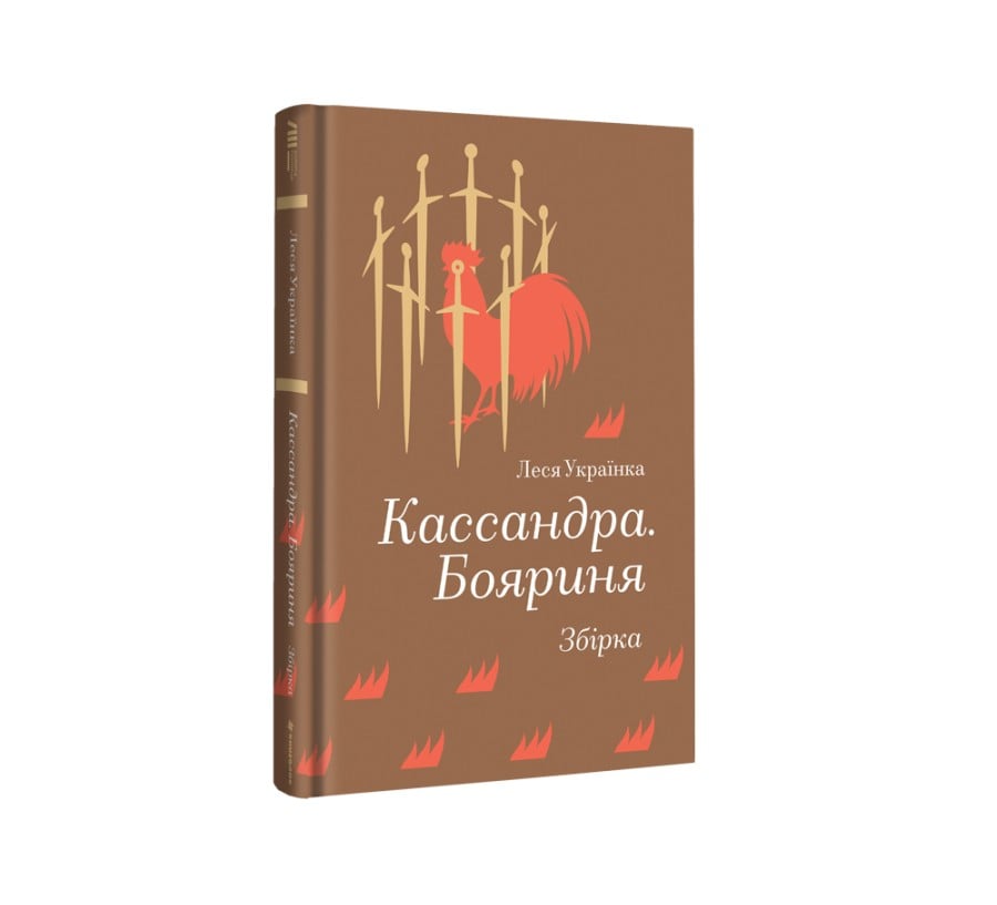 Кассандра. Бояриня - Фото 2