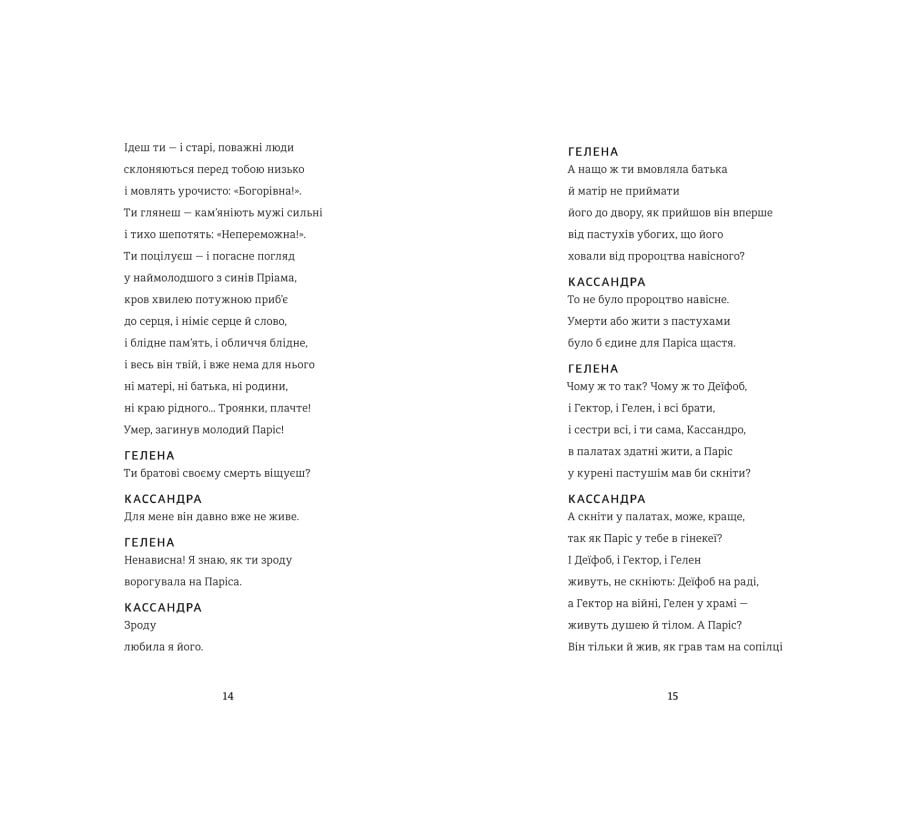 Кассандра. Бояриня - Фото 6
