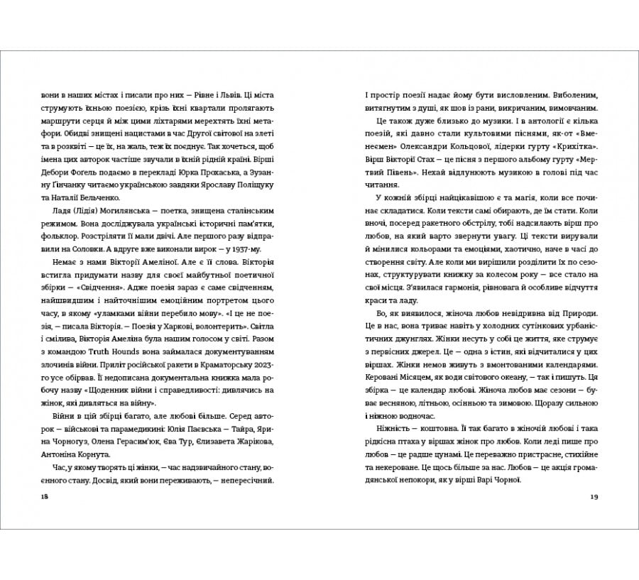 Книга КНИГА LOVE 4.0. Жінка, що кохає - Фото 7