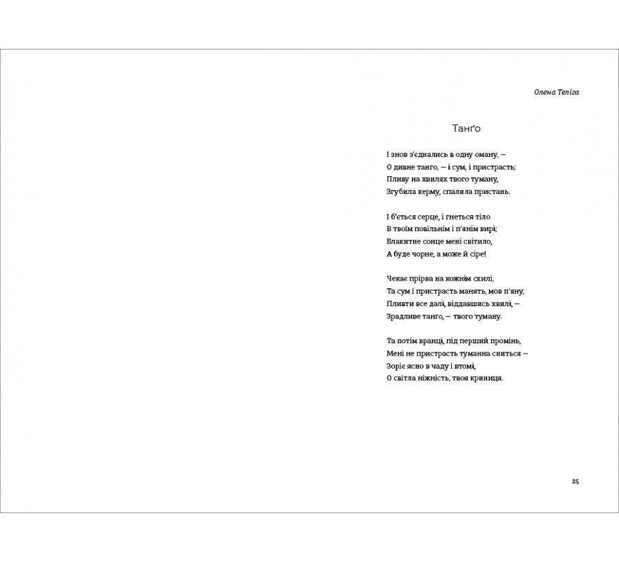 Книга КНИГА LOVE 4.0. Жінка, що кохає - Фото 4