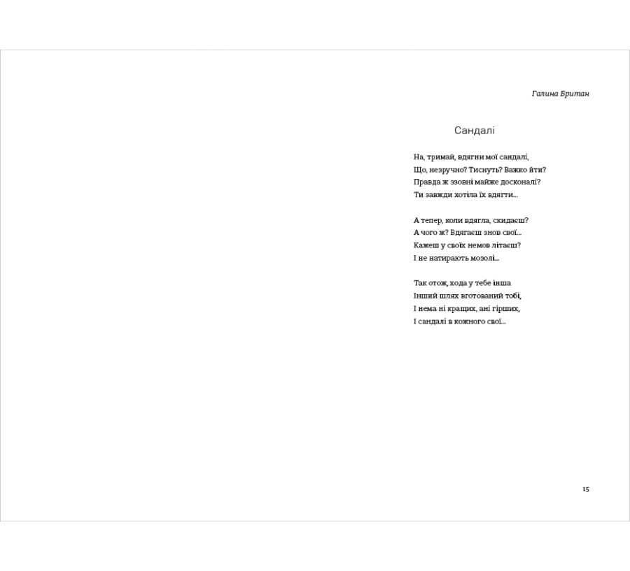 Книга Love 5.0. Голос світла: збірка поезій - Фото 7