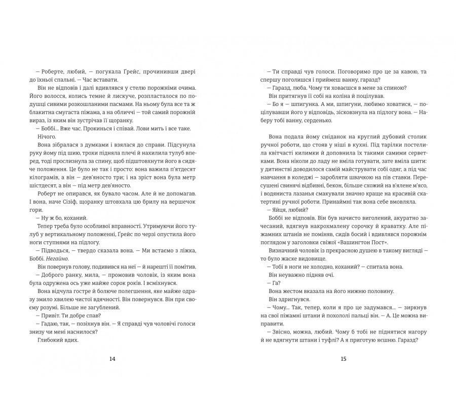 Дешифрувальниця: жінка, яка змінила хід подій - Фото 6