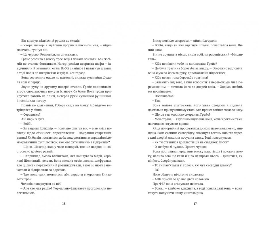 Дешифрувальниця: жінка, яка змінила хід подій - Фото 7