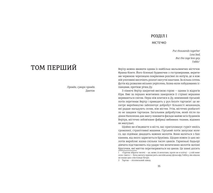 Червоне і чорне - Фото 5