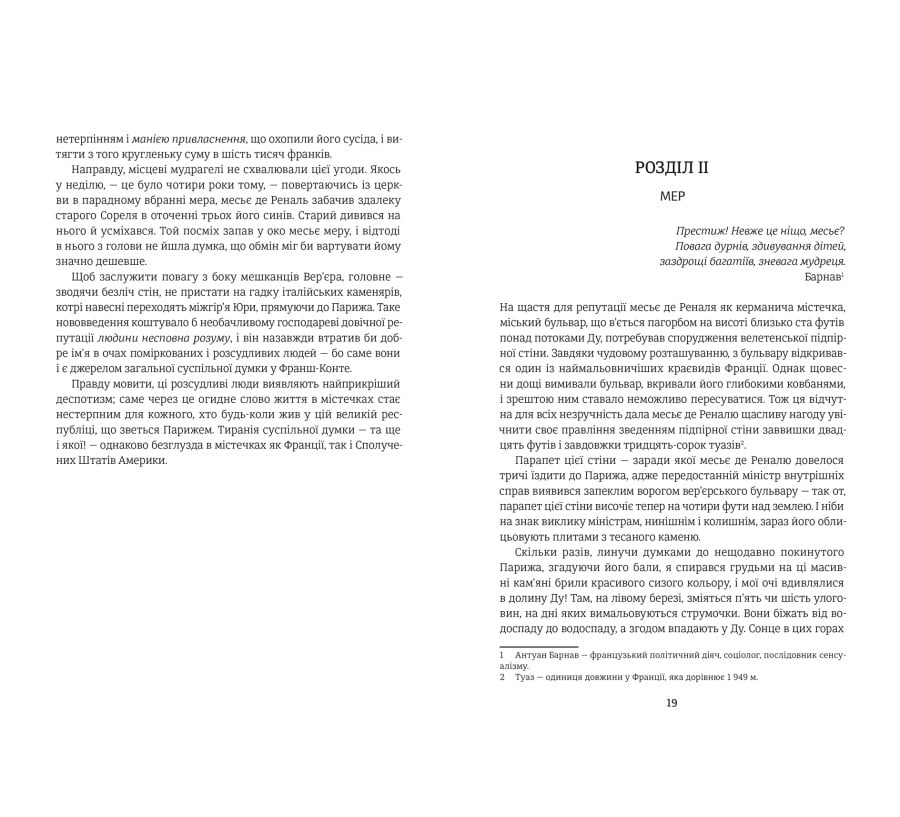 Червоне і чорне - Фото 7