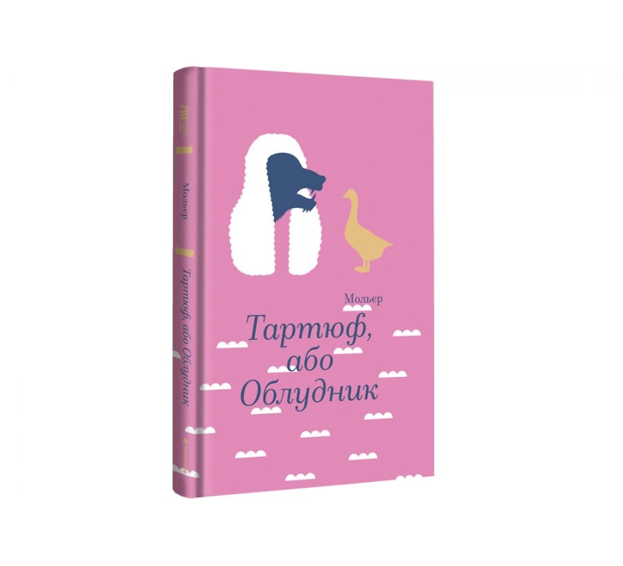 Тартюф, або Облудник - Фото 2