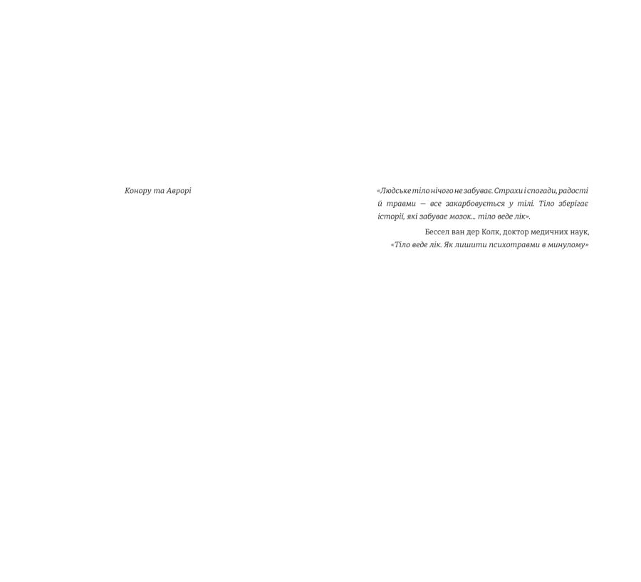 Не залишай слідів - Фото 3