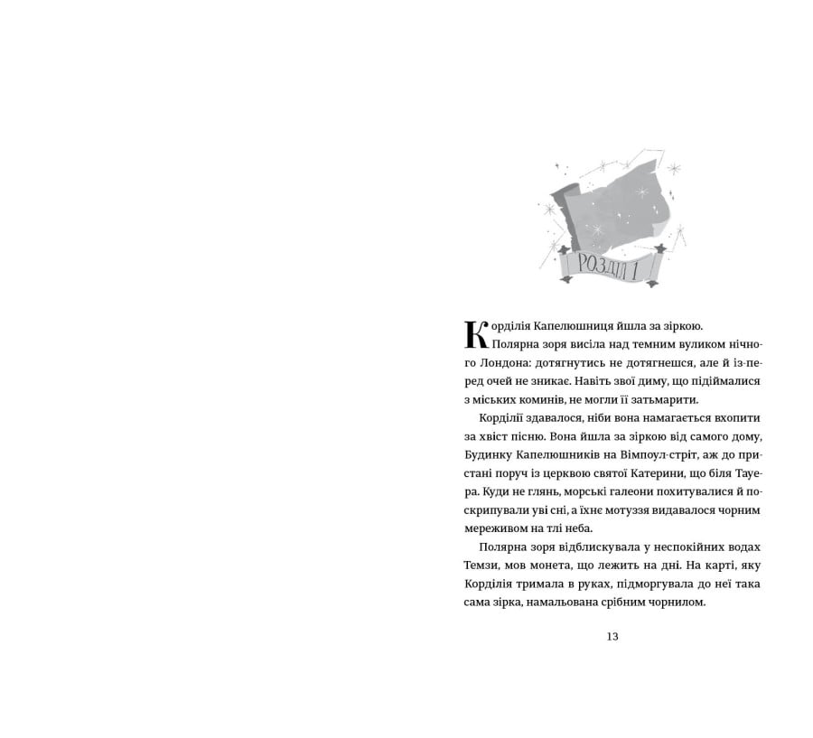 Картографи - Фото 3