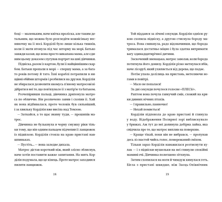 Картографи - Фото 6