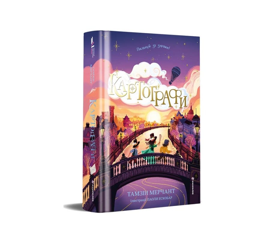 Картографи - Фото 2