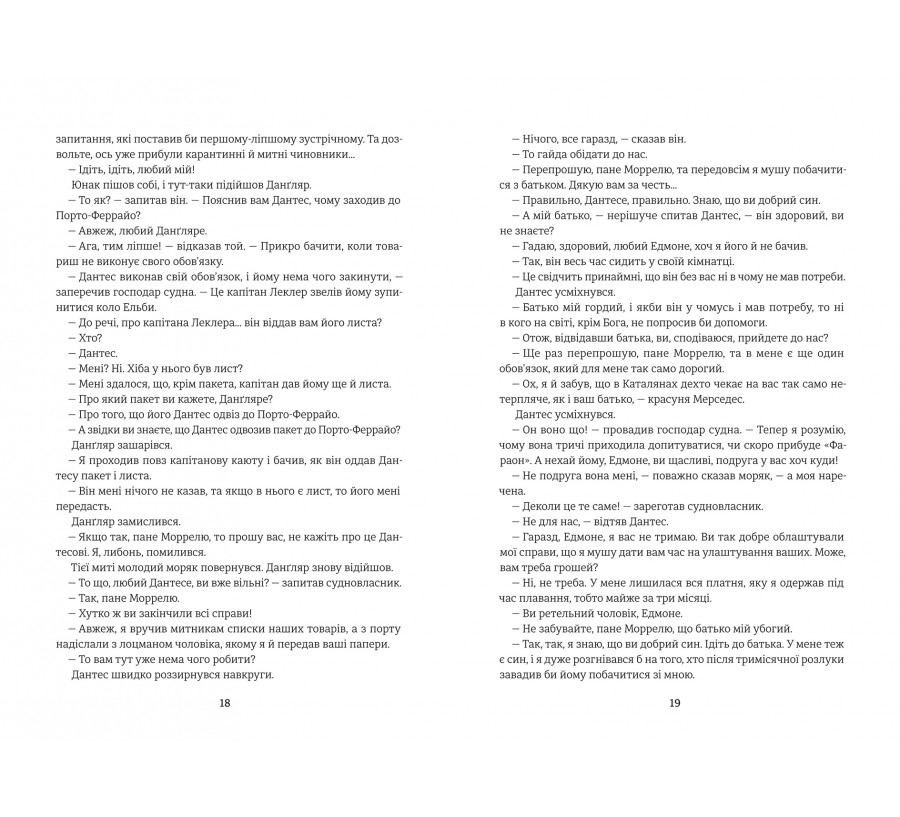 Книга Граф Монте-Крісто. Книга 1 - Фото 8