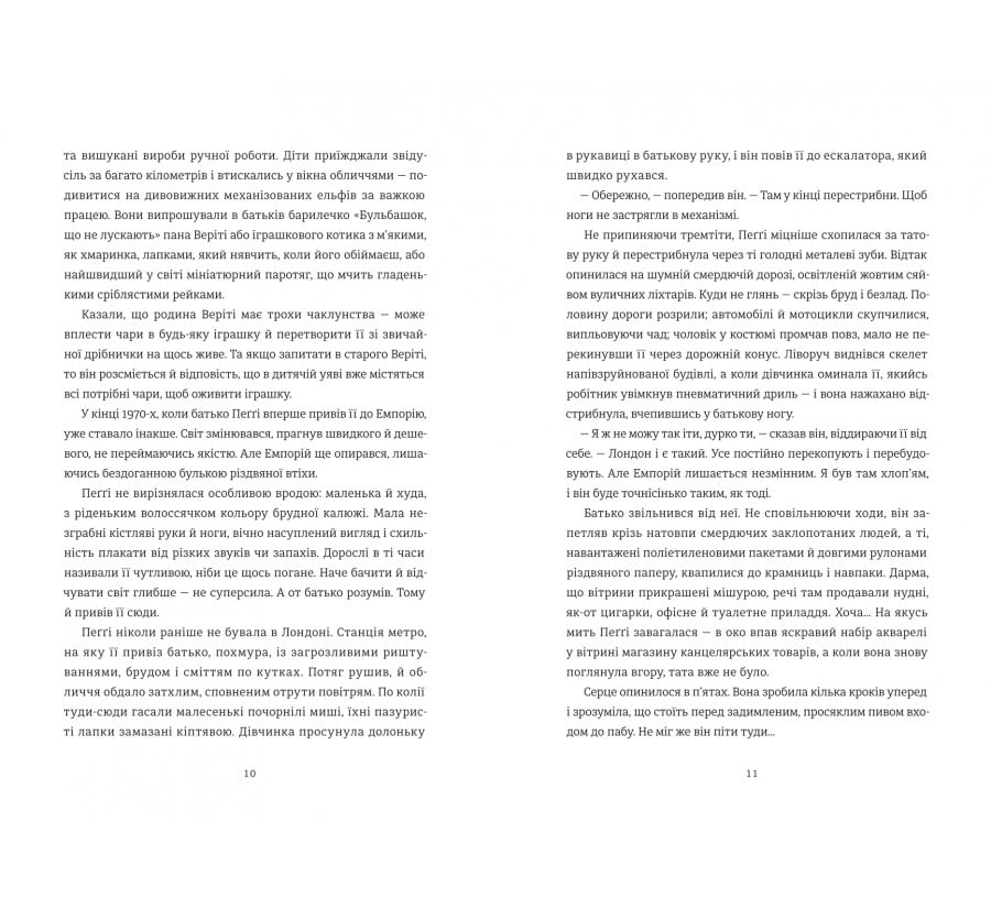 Вбивство у різдвяній крамничці - Фото 4