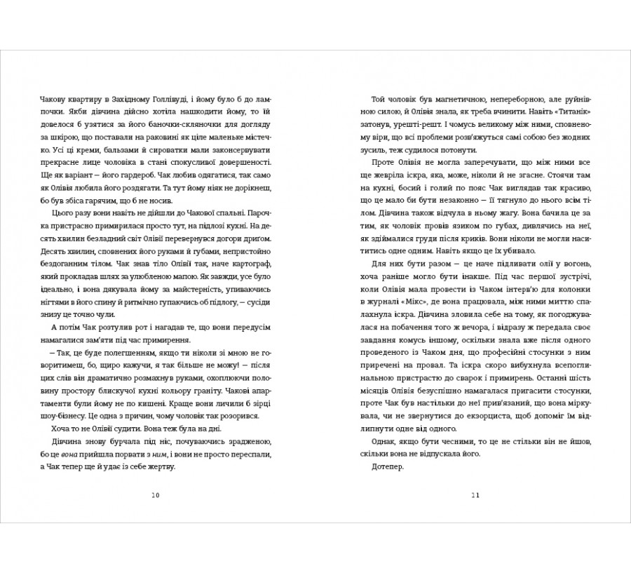 Назви свою ціну - Фото 4