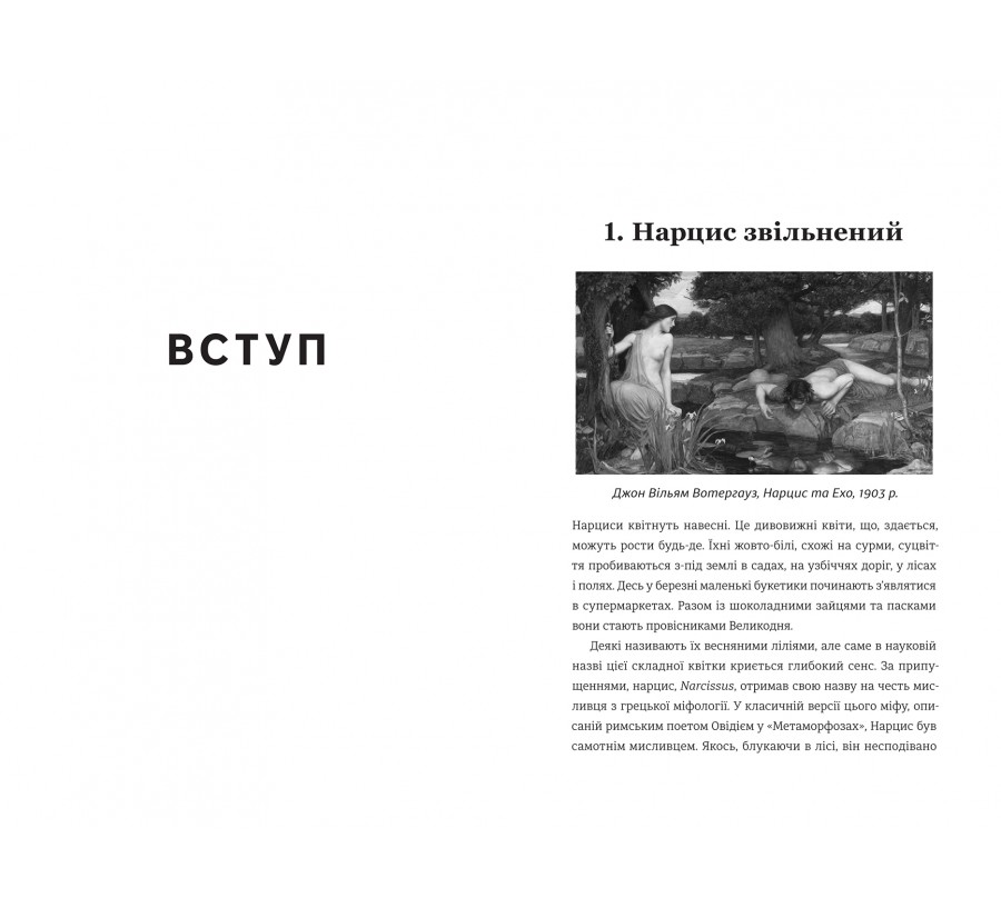 Нарцис у розквіті: Альтернативна історія селфі - Фото 5