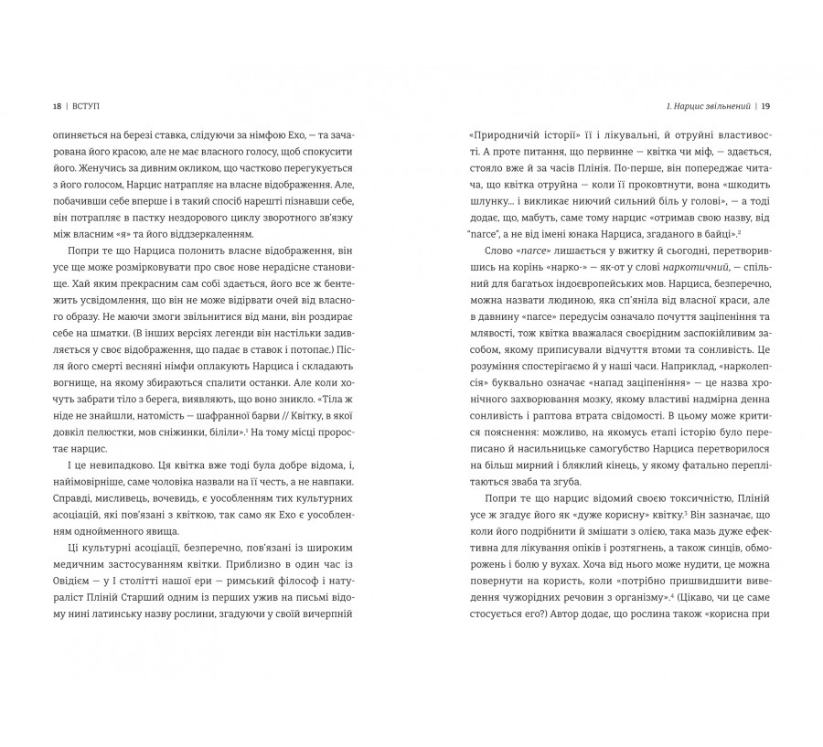 Нарцис у розквіті: Альтернативна історія селфі - Фото 6