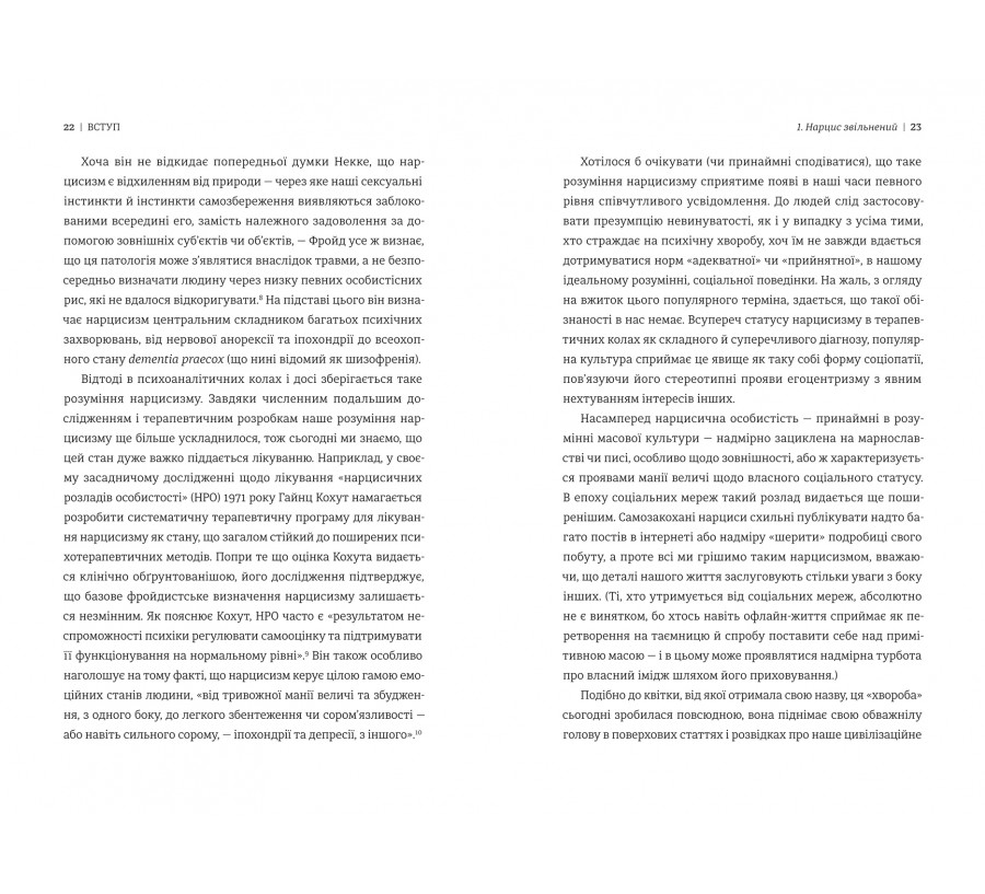 Нарцис у розквіті: Альтернативна історія селфі - Фото 8