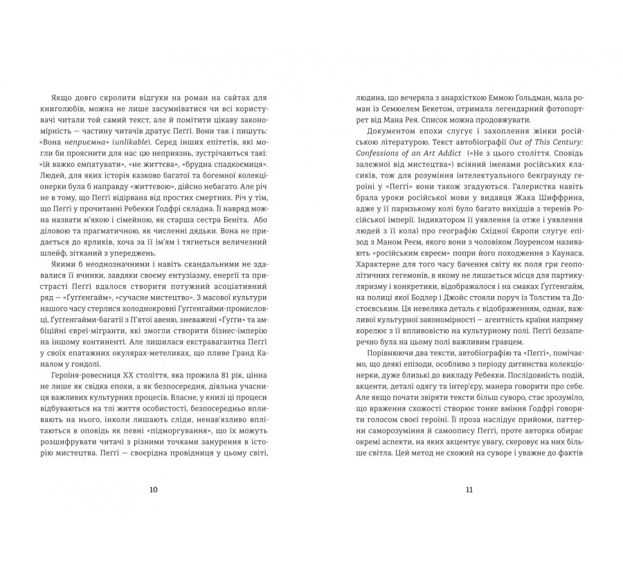 Пеґґі - Фото 4