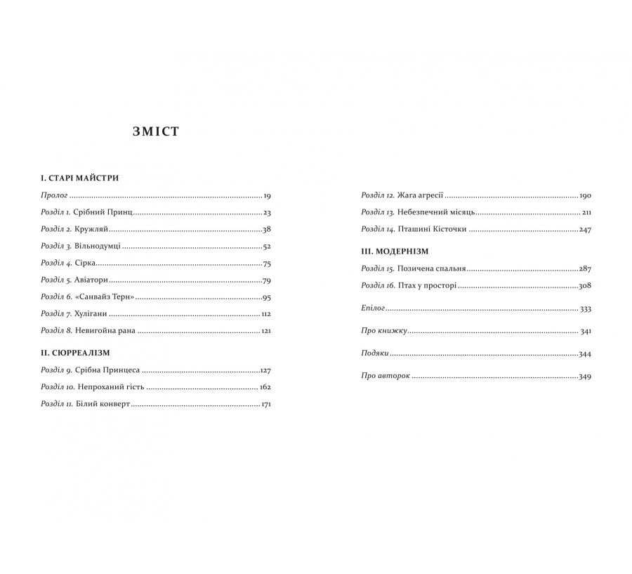 Пеґґі - Фото 6