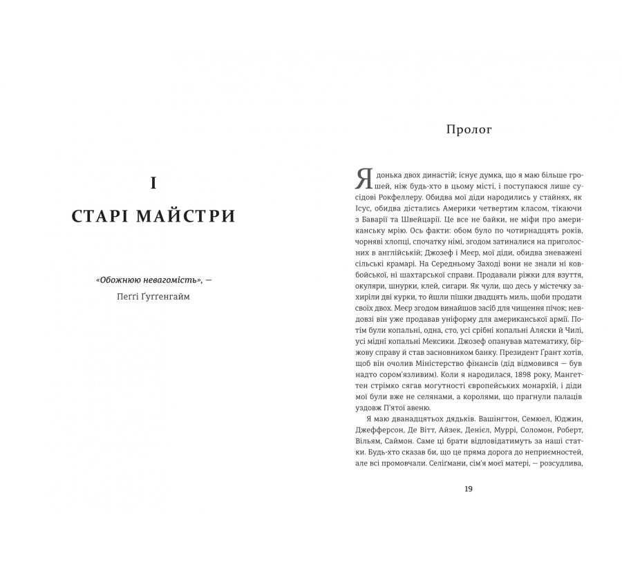 Пеґґі - Фото 7