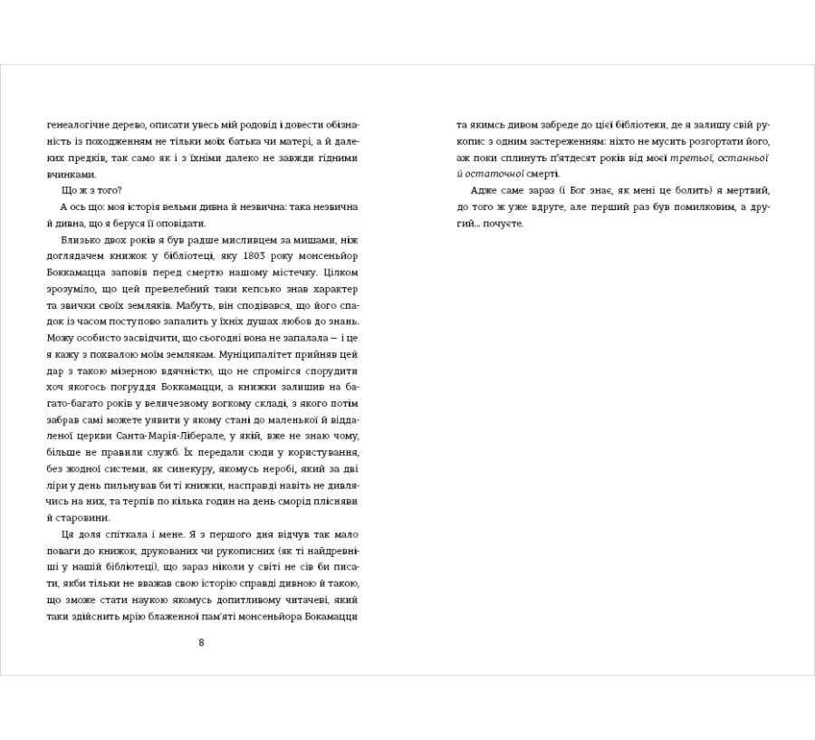 Покійний Маттіа Паскаль - Фото 4