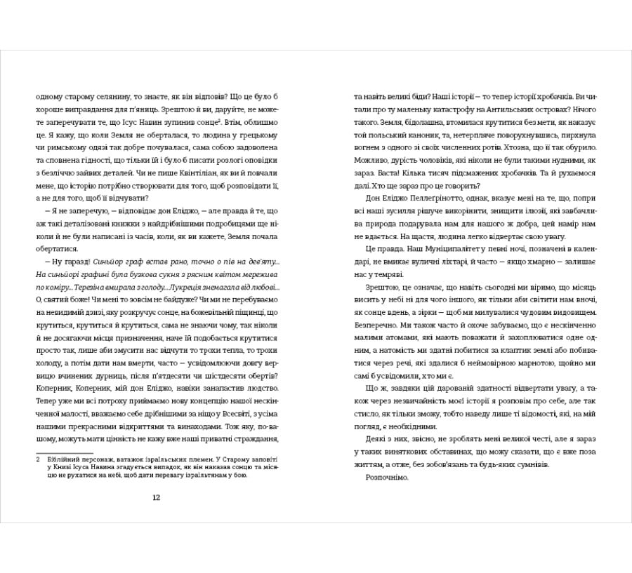 Покійний Маттіа Паскаль - Фото 6