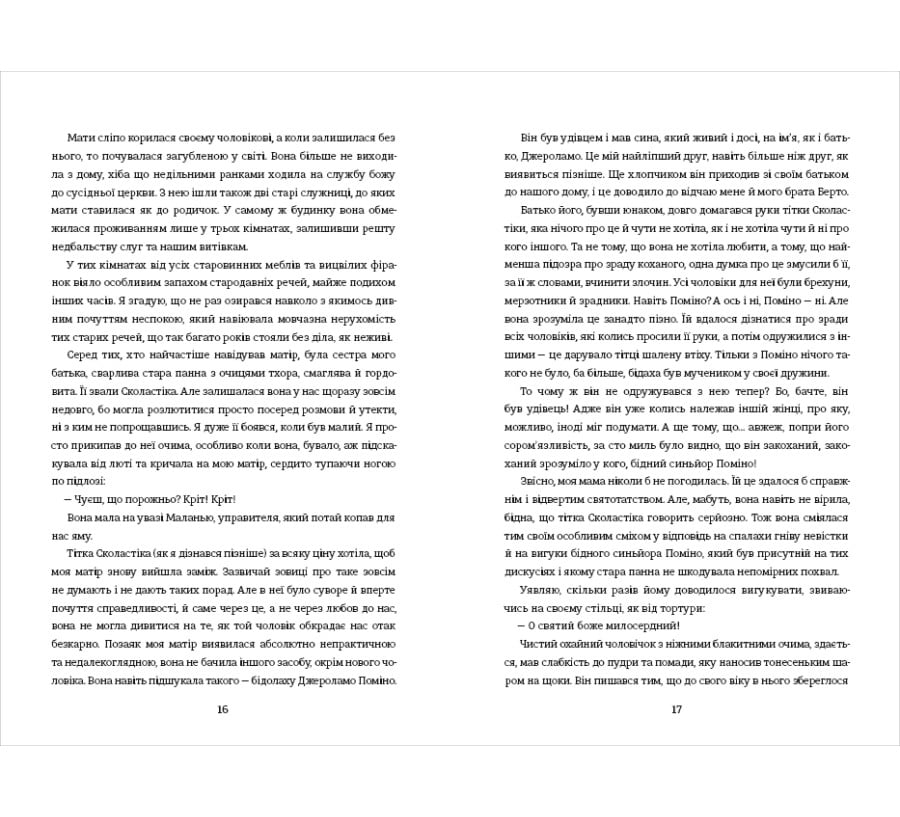 Покійний Маттіа Паскаль - Фото 8